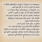 Elnaz Habibi Instagram - #من_هم_امضا_میکنم #خوزستان