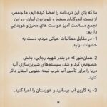 Elnaz Habibi Instagram - #من_هم_امضا_میکنم #خوزستان