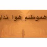 Elnaz Habibi Instagram -
