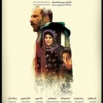 Elnaz Habibi Instagram - پوستر زاپاس رونمايى شد به زودى در سينماهاى كشور 📽