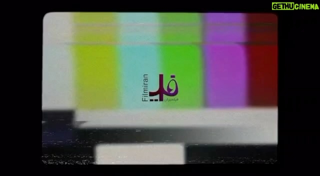 Elnaz Habibi Instagram - «فسیل» در سینماهای سراسر کشور اکران شد/ رونمایی از آنونس آنونس فیلم کمدی «فسیل» به کارگردانی کریم امینی و تهیه کنندگی سید ابراهیم عامریان، رونمایی شد. آنونس این فیلم سینمایی که از ۲۴ اسفند بر پرده رفته توسط مسعود رفیعزاده ساخته شده است. بهرام افشاری، هادی کاظمی، الناز حبیبی، الهه حصاری، ایمان صفا، بابک کریمی، سید جواد هاشمی، غلامرضا نیکخواه، سمانه منیری، امید روحانی، علیرضا استادی، قاسم زارع، خشایار راد و مجید شهریاری بازیگران «فسیل» هستند. سید ابراهیم عامریان، تهیهکنندگی دو فیلم «انفرادی» و «دینامیت» که رتبه اول و دوم پر فروشترین فیلمهای تاریخ سینمای ایران هستند را بر عهده داشته است و پیش بینی میشود که «#فسیل » نیز با استقبال و رضایت مخاطبان روبرو شود. این فیلم سینمایی توسط فیلمیران پخش میشود. علاقمندان میتوانند با مراجعه به سامانههای رسمی بلیت فروشی، نسبت به تهیه بلیت اقدام کنند. @amerianfilm @ebrahimamerian