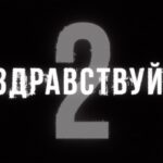 Erik Kituashvili Instagram - Здравствуй 2. Точка поставлена. Спасибо тебе дорогой зритель, ведь только благодаря тебе на видео происходит то что происходит. Обнял тебя. Видео на канале.