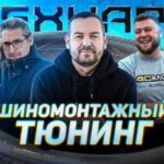 Erik Kituashvili Instagram - На неделе запустим Ваш любимый Технарь. Ювелир шиномонтажного дела удивит очень сильно.