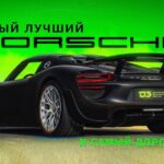 Erik Kituashvili Instagram - D3 Porsche 918 Браво! Приятного просмотра. #porsche #918spyder
