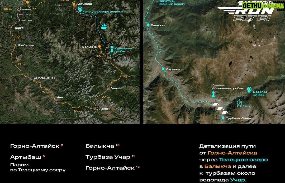 Erik Kituashvili Instagram - Smotra Run 2023 Altai. Расклад в карусели, стартуем 15-го июля из Москвы. Примерно на 12-14 дней. 2 детских дома, море кайфа, красивейшие виды, и заезд на ферму к весёлому молочнику Джастасу. Хочешь с нами? Пришли @claire.davidich в директ фото тачки и кто поедет, она ответит тебе.