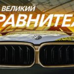 Erik Kituashvili Instagram - D3 Великий Уравнитель! BMW M5 CS 02.11.23 SmotraTV