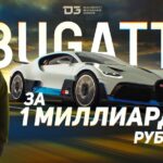 Erik Kituashvili Instagram – D3 Bugatti Divo Удивила!
Уже на канале…
#divo #d3 #bugatti