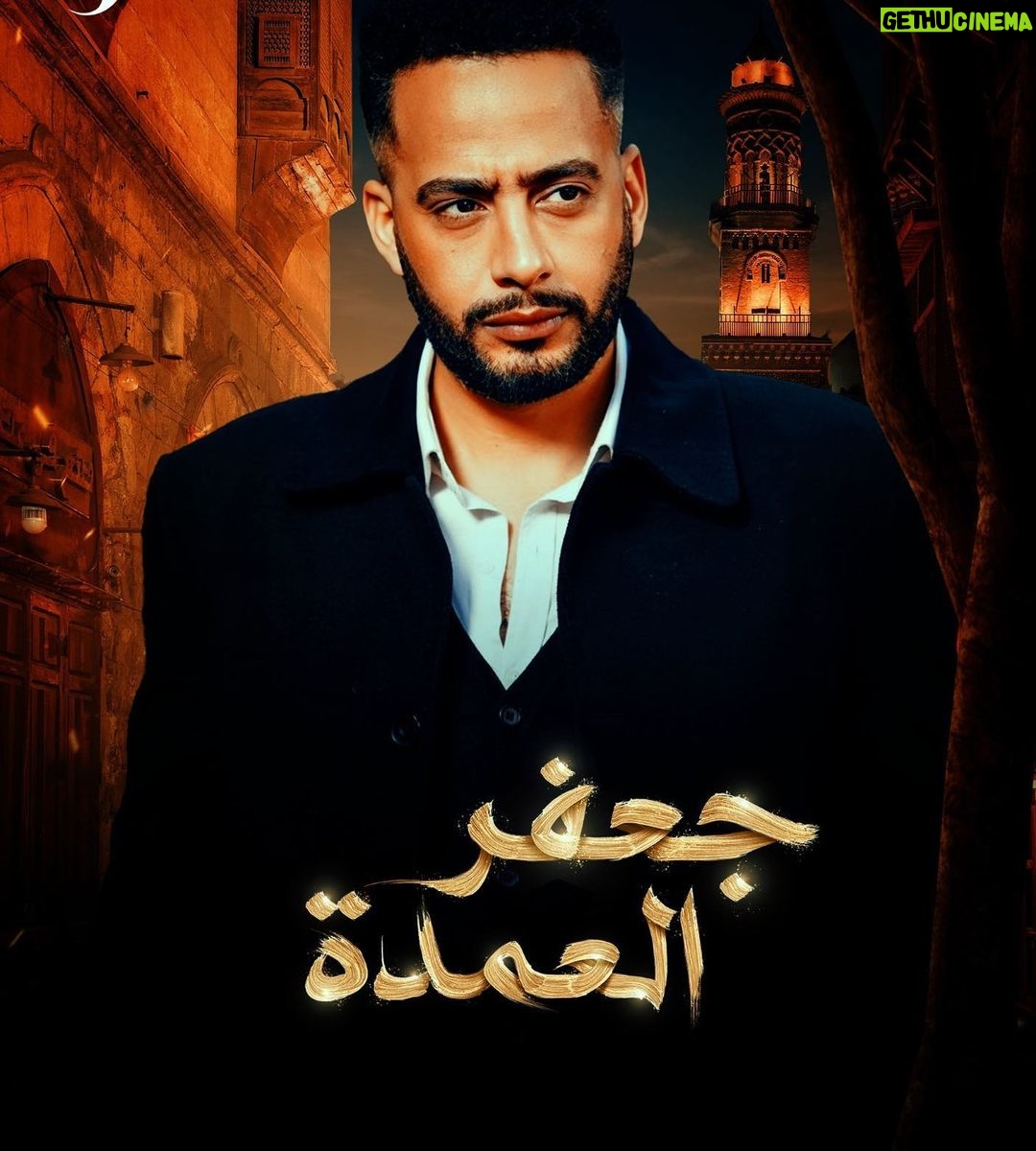 Essam Elsakka Instagram - #جعفر_العمدة #نعيم اللهم لك الحمد ولك الشكر يارب ✌️✌️🔥🔥❤️❤️❤️