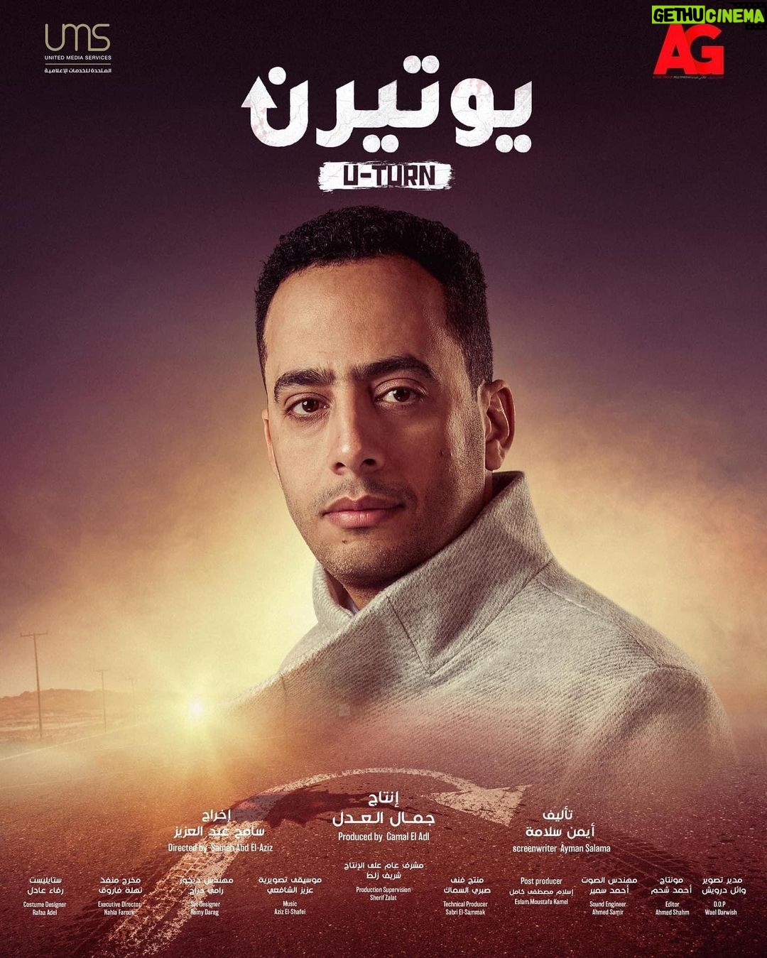 Essam Elsakka Instagram - #يوتيرن بطولة النجمة ريهام حجاج باذن الله #رمضان٢٠٢٢ ربنا يكرمنا بالتوفيق والنجاح @eladlgroup @rihamhagag @samehabdulaziz