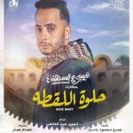 Essam Elsakka Instagram - توكلنا علي الله بكره علي قناة ON -ON Drama-MBC1 مسلسل نصيبي وقسمتك حدوتة ( حلوة اللقطة) تاليف :: عمرو محمود ياسين اخراج :: عصام نصار انتاج :: احمد عبد العاطي