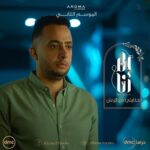 Essam Elsakka Instagram - النهارده باذن الله الساعه ٨ علي قناة DMC #حكايتي_مع_الزمان #الا_انا #شريف_الانجليزي @ahmedmosesphotography 👌