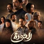 Essam Elsakka Instagram - ميزعلش من الاصول غير الي مترباش عليها مسلسل العودة يوم ٢٦ علي dmc و watchitو viu العمدة حسن اليماني توكلنا على الله #الصعيد #حسن_اليماني #عصام_السقا