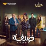 Essam Elsakka Instagram - بسم الله .. مسلسل #صدفة #رمضان ٢٠٢٤ 🔝✌️ بإذن الله ينال اعجابكم ❤️❤️#طارق_الحسيني @tiehouse