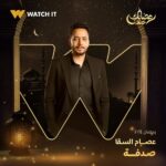 Essam Elsakka Instagram - بسم الله .. مسلسل #صدفة #رمضان ٢٠٢٤ 🔝✌️ بإذن الله ينال اعجابكم ❤️❤️#طارق_الحسيني @tiehouse