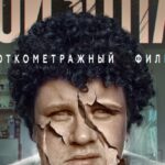 Evgeniy Kulik Instagram - Друзья! Представляю вам юмористически- фантастический триллер "Самоизоляция". Прошел месяц, как мы все сидим дома, и что нас ждет после того, как все закончится - никто не знает. Поэтому наш фильм с абсолютно непредсказуемым финалом. А как вам показалось, о чем этот фильм?
