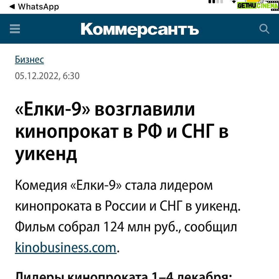 Evgeniy Kulik Instagram - Спасибо всем! 😇 Нам сказали что это феномен! Такого не было никогда при минимальных затратах на рекламу такой результат!