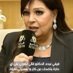 Fifi Abdo Instagram - فيفي عبده: الدكتور قالي اتفرجي على اي حاجة بتضحك من كتر ما نفسيتي تعبانة #الراديو_بيضحك مع فاطمة مصطفى