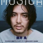 Fujii Kaze Instagram - MUSICA 5月号 表紙解禁👁 4月15日 発売 お楽しみに🙏