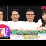 Fujii Kaze Instagram - 藤井風テレビ with シソンヌ・ヒコロヒー (お見送り芸人しんいち) ありがとうございました。 来週もご覧ください。 TELASA、TVerでもチェックしてみてね。