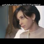 Gamila Awad Instagram - "طول عمري بحب أقعد مع البنات ألعب بلعبهم و ألبس لبسهم.."- #عاليا فيلم #المحكمة عن قصص واقعية ابتداءاً من ٢٤ نوڤمبر بجميع دور العرض 👩🏻‍⚖️