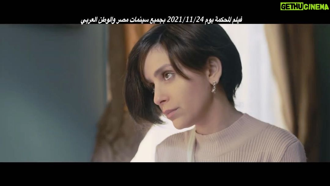 Gamila Awad Instagram - "طول عمري بحب أقعد مع البنات ألعب بلعبهم و ألبس لبسهم.."- #عاليا فيلم #المحكمة عن قصص واقعية ابتداءاً من ٢٤ نوڤمبر بجميع دور العرض 👩🏻⚖️