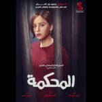Gamila Awad Instagram – خلقت بمشاعر أنثى في جسد رجل و المجتمع يرفض تحويلها. #عاليا
فيلم #المحكمة  عن قصص واقعية✍🏼

‎24/11/2021 بجميع السينمات في مصر والسعودية والكويت ودول الخليج 🌍
‎إنتاج : أحمد السبكي 
‎تأليف : أحمد عبد الله 
‎إخراج : محمد أمين