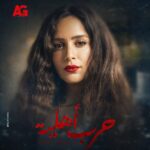 Gamila Awad Instagram - #تمارا في #حرب_أهلية متحمسين؟ #رمضان_٢٠٢١ 🥀