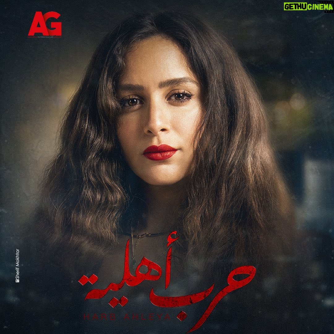 Gamila Awad Instagram - #تمارا في #حرب_أهلية متحمسين؟ #رمضان_٢٠٢١ 🥀