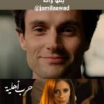 Gamila Awad Instagram - Can’t get over these 🙈🙈🙈 #حرب_أهلية #تمارا