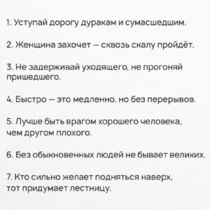 Garik Martirosyan Instagram - 35 японских мудростей💪 Мне понравились 12ая и 27ая, а вам? ❤️💡