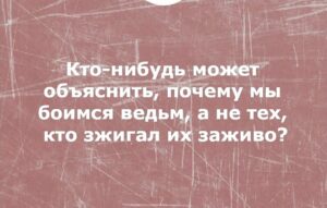 Garik Martirosyan Instagram - А я боюсь тех, кто пишет «сжигал» через «з». А еще больше я боюсь тех, кто вместо юмора наслаждается нахождением опечаток в инстаграме... Или опечатков в инстаграме...? Опечатков... Опечаток... Или Инстаграм с большой?!?! Ой, как страшно стало😱😱 Теперь не усну! Или не засну... Всё! Я спатки. А ЭТО ЛЕГАЛЬНОЕ СЛОВО - СПАТКИ? (А дефис перед спатки нужен?) Может скобка и потом вопросительный? ХЕЛП МИ!