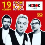 Garik Martirosyan Instagram - ВСЁ В СИЛЕ!💪 Санкт-Перербург ❤️ БКЗ «Октябрьский». Большой Концерт! 19 ноября 🔥