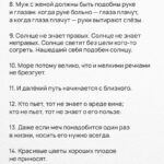 Garik Martirosyan Instagram - 35 японских мудростей💪 Мне понравились 12ая и 27ая, а вам? ❤️💡