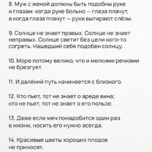 Garik Martirosyan Instagram - 35 японских мудростей💪 Мне понравились 12ая и 27ая, а вам? ❤️💡