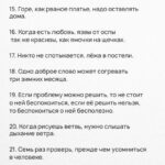 Garik Martirosyan Instagram - 35 японских мудростей💪 Мне понравились 12ая и 27ая, а вам? ❤️💡