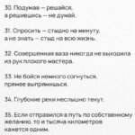 Garik Martirosyan Instagram - 35 японских мудростей💪 Мне понравились 12ая и 27ая, а вам? ❤️💡