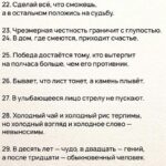 Garik Martirosyan Instagram - 35 японских мудростей. Особенно согласен с 12ой и 27ой👍. @amourforu