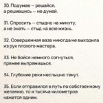 Garik Martirosyan Instagram - 35 японских мудростей. Особенно согласен с 12ой и 27ой👍. @amourforu