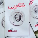 Gelare Abbasi Instagram - چاپ سوم کتاب «مریلین مونرو سر جردن » منتشر شد ممنونم از نشر محترم نیماژ و شما همراهان و عزیزانی که با مهرتون همیشه همراه و همدل من هستید . خوشحالم که کتابم به چاپ سوم رسید. 🙏💐🌷❤️ @nimajpublication @aliirezaasadi @mehdi.ashrafi59