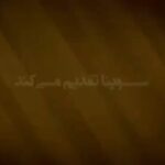 Gelare Abbasi Instagram - * انتشار نسخه ویژه نابینایان «محله چینی‌ها» با صدای علی سرابی علی سرابی فیلم سینمایی «محله چینی‌ها» ساخته رومن پولانسکی را برای نابینایان توضیح‌دار کرد. به گزارش روابط عمومی سوینا، این گروه نسخه ویژه نابینایان فیلم سینمایی کلاسیک «محله چینی‌ها» به کارگردانی رومن پولانسکی را پنجشنبه ۲۸ بهمن ماه منتشر می‌کند. این فیلم روز پنجشنبه ساعت ۱۹ از رادیو سوینا پخش می‌شود و پس از آن، روی سایت سوینا در دسترس مخاطبان قرار می‌گیرد. نظارت متن و ضبط این برنامه به عهده کیوان کثیریان بوده و متن روایت این فیلم را محدثه واعظی‌پور نوشته است. این برنامه در استودیو فراز ضبط شده و مسعود زرگران نیز صدای آن را تدوین و میکس کرده است. علاقمندان می‌توانند با مراجعه به پایگاه اینترنتی سوینا به نشانی www.sevinagroup.com به فایل صوتی فیلم‌های سینمایی توضیح‌دار دسترسی داشته باشند. سوینا را در نشانی‌های اینترنتی زیر پی‌گیری کنید: www.sevinagroup.com www.aparat.com/sevinagroup www.instagram.com/sevinagroup T.me/sevinagroup T.me/radio_sevina https://www.youtube.com/channel/UCs2-CtvQ8W3YZ2M7Xy8DQHQ https://twitter.com/sevinagroup @alisarabi @gelarehabbasi @kkasirian @mo.vaezipour @farazstudio @masood_zargaran ساخت تیزر: افشین ضیائیان @afshinziaian #سوینا #سینمای_نابینایان #گروه_سوینا #sevinagroup #فیلم_صوتی #گلاره_عباسی #سینماکلاسیک #محله_چینی_ها #رومن_پولانسکی    #فیلم_سینمایی #سینما  #فیلم_سینمایی_توضیحدار #علی_سرابی
