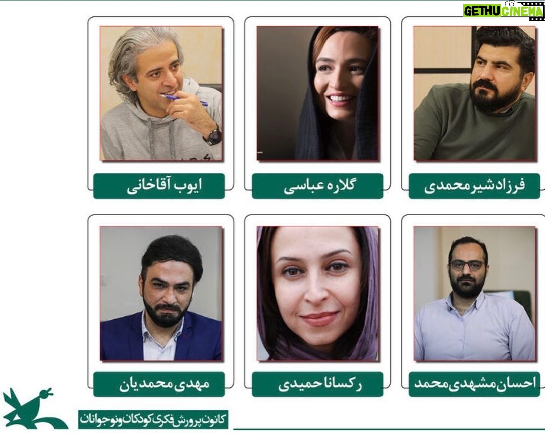 Gelare Abbasi Instagram - اسامی داوران مرحله پایانی بخش پادکست بیستوسومین جشنواره بینالمللی قصهگویی کانون پرورش فکری کودکان و نوجوانان اعلام شد. به گزارش اداره کل روابط عمومی و امور بینالملل کانون، هیات داوران بخش «پادکست قصهگویی» را ایوب آقاخانی بازیگر و کارگردان، گلاره عباسی بازیگر سینما و تلویزیون و فرزاد شیرمحمدی دوبلور و گوینده تشکیل میدهند. همچنین در بخش «پادکست مستند یا پژوهشی» احسان مشهدیمحمد نظریهپرداز و مدرس دانشگاه، رکسانا حمیدی نویسنده و مهدی محمدیان گوینده، داور و برگزیده چندین جشنوارهقصهگویی، داوری مرحله پایانی را انجام دادهاند. هیأت داوران بخش پادکست در مجموع ۶۸ اثر را برای حضور در مرحله پایانی این جشنواره داوری کردند. از بین آثار بررسی شده ۴۷ اثر به بخش «پادکست قصهگویی» و ۲۱ اثر به بخش «پادکست مستند یا پژوهشی» اختصاص داشت. گفتنی است داوری مرحله پایانی بخش پادکست روزهای ۲۶ و ۲۷ آبان ۱۴۰۰ در مرکز آفرینشهای فرهنگی هنری کانون پرورش فکری کودکان و نوجوانان برگزار شد. یادآوری میشود مرحله پایانی بیستوسومین جشنواره بینالمللی قصهگویی کانون پرورش فکری کودکان و نوجوانان همزمان با شب یلدا ۱۴۰۰ برگزار میشود.