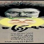 Gelare Abbasi Instagram - * روایت و نقد «مهرگیاه» در سی‌ و یکمین قسمت پادکست «سینما، خاطره» پادکست «سینما، خاطره» این هفته با بررسی فیلم سینمایی «مهرگیاه» از رادیو سوینا پخش می‌شود. به گزارش روابط عمومی سوینا، این گروه روز پنجشنبه ۲۷ آبان ماه، سی و یکمین قسمت از پادکست «سینما، خاطره» را با روایت و تحلیل فیلم سینمایی «مهرگیاه» ساخته فریدون گله منتشر می‌کند. سردبیری این مجموعه پادکست به عهده کیوان کثیریان است. فریبا متخصص، بازیگر رادیو، تئاتر، سینما و تلویزیون، داستان «مهرگیاه» را روایت کرده و علی علائی منتقد سینما به تحلیل این فیلم و حواشی آن پرداخته‌است. پادکست «سینما، خاطره» زیر نظر گلاره عباسی موسس و مدیر گروه سوینا تولید می‌شود. متن روایت‌ها را سمیه علیپور نوشته و تدوین پادکست به عهده مرجان طبسی است. قسمت سی‌ و یکم این پادکست روز پنجشنبه ساعت ۱۹ از رادیو سوینا پخش می‌شود و پس از آن، در پایگاه اینترنتی سوینا در دسترس مخاطبان قرار می‌گیرد. مخاطبان می‌توانند با مراجعه به پایگاه اینترنتی سوینا به نشانی www.sevinagroup.com به برنامه‌های رادیو سوینا دسترسی داشته باشند. «سینما، خاطره» پنجشنبه‌ها به صورت یک هفته در میان از رادیو سوینا منتشر می‌شود. سوینا را در نشانی‌های اینترنتی زیر پی‌گیری کنید: www.sevinagroup.com T.me/sevinagroup T.me/radio_sevina www.instagram.com/sevinagroup www.aparat.com/sevinagroup https://www.youtube.com/channel/UCs2-CtvQ8W3YZ2M7Xy8DQHQ https://twitter.com/sevinagroup @gelarehabbasi @kkasirian @ali.alaei68  @fariba_motekhasses  @marjan.tabasi @somayeh.alipour27 ساخت تیزر: عرفان نظیفی @nazifierfan #سوینا #سینما #سینما_خاطره #سینمای_نابینایان #گلاره_عباسی #فریدون_گله #فریبامتخصص #مهرگیاه #فریبا_متخصص #رادیو_سوینا #فیلم_سینمایی #فیلم_سینمایی