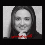 Gelare Abbasi Instagram - 🎭 «بازنمایش قصه‌ ترانه‌های ماندگار» در تالار وحدت با تکمیل گروه جدید بازیگران پیش فروش بلیت این نمایش از روز چهارشنبه دهم آبان ساعت دوازده در سایت تیوال آغاز میشود تالار وحدت از یکشنبه چهاردهم آبان میزبان «بازنمایش قصه‌ ترانه‌های ماندگار» به نویسندگی و کارگردانی سیدجلال‌الدین دری می‌شود. کنسرت نمایش «قصه ترانه‌های ماندگار» پس از اجراهای بسیار موفق در کاخ سعد آباد و استقبال کم نظیر تماشاگران با عنوان جدید «بازنمایش قصه‌ ترانه‌های ماندگار» در آبان و آذر ۱۴۰۲ در تالار وحدت به روی صحنه می‌رود. این نمایش درباره ۵ ترانه ماندگار تاریخ موسیقی ایران همچون «مرا ببوس»، « طاقتم ده » «زندگی»، «یار دبستانی»، «ای ایران» است که در هر بخش، داستانی درباره هر یک از این ترانه‌ها به اجرا در می‌آید و سپس آن ترانه با ارکستر و نوازندگان حرفه‌ای بازخوانی می‌شود. در این نمایش ترکیبی از بازیگران سینما و تاتر حضور دارند که از این میان پولاد کیمیایی برای اولین بار به روی صحنه تاتر میرود . بازیگران به ترتیب قصه ها عبارتند از: ، گلاره عباسی .آرش فلاحت پیشه . پولاد کیمیایی .نورا هاشمی . .فرانک جواهری .الهام کرمی .محمد معتضدی .پانته آ مهدی نیا .امیر کاوه آهنین جان .شهروز دل افکار .ایوب آقا خانی .نازنین کریمی .المیرا دهقانی . .سام قریبیان علاقمندان برای تهیه بلیط به سایت تیوال به آدرس www.tiwall.com مراجعه فرمایید. @azitamougouie @jalal.dorri @tiwallgram @noura_hashemi @pouladkimiai @nazaninkarimiofficial @ayoubaghakhaniofficial @mohamad.motazedi @faranak.javaherii @shahroozdelafkar @panteamehdinia @samgharibian @amirkaveh.ahaninjan_official @arashfalahatpisheh @Elmiradehghani @meysammirzaie @elhamkarami_music @naviddorriii