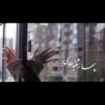 Gelare Abbasi Instagram - . نسخه ویژه نابینایان «چهارشنبه سوری» با صدای مهراوه شریفی‌نیا منتشر می‌شود مهراوه شریفی‌نیا فیلم سینمایی «چهارشنبه سوری» ساخته اصغر فرهادی را برای نابینایان توضیح‌دار کرد. به گزارش روابط عمومی سوینا، این گروه نسخه ویژه نابینایان فیلم سینمایی «چهارشنبه سوری» ساخته اصغر فرهادی را پنجشنبه چهارم آبان ۱۴۰۲ در چارچوب برنامه فیلمخانه منتشر می‌کند. این فیلم روز پنجشنبه ساعت ۱۹ از رادیو سوینا پخش می‌شود و پس از آن، روی سایت سوینا در دسترس مخاطبان قرار می‌گیرد. نظارت متن و ضبط این برنامه به عهده کیوان کثیریان بوده و متن روایت آن را محدثه واعظی‌پور نوشته است. این برنامه در استودیو فراز ضبط شده و مرجان طبسی آن را میکس و تدوین کرده است. علاقمندان می‌توانند با مراجعه به پایگاه اینترنتی سوینا به نشانی www.sevinagroup.com به فایل صوتی فیلم‌های سینمایی توضیح‌دار دسترسی داشته باشند. سوینا را در نشانی‌های اینترنتی زیر پی‌گیری کنید: www.sevinagroup.com www.aparat.com/sevinagroup www.instagram.com/sevinagroup T.me/sevinagroup T.me/radio_sevina www.youtube.com/channel/UCs2-CtvQ8W3YZ2M7Xy8DQHQ twitter.com/sevinagroup @mehraveee @gelarehabbasi @kkasirian @mo.vaezipour @farazstudio @marjan.tabasi @sevinagroup ساخت تیزر: افشین ضیائیان @afshinziaian #سوینا #سینمای_نابینایان #گروه_سوینا #sevinagroup #فیلم_صوتی #گلاره_عباسی #فیلمخانه #اصغر_فرهادی #فیلم_سینمایی__چهارشنبه_سوری #فیلم_سینمایی_توضیحدار #مهراوه_شریفی_نیا