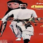 Gelare Abbasi Instagram - روایت و نقد «تنگسیر» در سی‌امین قسمت پادکست «سینما، خاطره» پادکست «سینما، خاطره» این هفته با بررسی فیلم سینمایی «تنگسیر» از رادیو سوینا پخش می‌شود. به گزارش روابط عمومی سوینا، این گروه روز پنجشنبه ۱۳ آبان ماه، سی‌امین قسمت از پادکست «سینما، خاطره» را با روایت و تحلیل فیلم سینمایی «تنگسیر» ساخته امیر نادری منتشر می‌کند. سردبیری این مجموعه پادکست به عهده کیوان کثیریان است. احسان کرمی، بازیگر و مجری، داستان «تنگسیر» را روایت کرده و علی علائی منتقد سینما به تحلیل این فیلم و حواشی آن پرداخته‌است. پادکست «سینما، خاطره» زیر نظر گلاره عباسی موسس و مدیر گروه سوینا تولید می‌شود. متن روایت‌ها را سمیه علیپور نوشته و تدوین پادکست به عهده مرجان طبسی است. قسمت سی‌امین این پادکست روز پنجشنبه ساعت ۱۹ از رادیو سوینا پخش می‌شود و پس از آن، در پایگاه اینترنتی سوینا در دسترس مخاطبان قرار می‌گیرد. مخاطبان می‌توانند با مراجعه به پایگاه اینترنتی سوینا به نشانی www.sevinagroup.com به برنامه‌های رادیو سوینا دسترسی داشته باشند. «سینما، خاطره» پنجشنبه‌ها به صورت یک هفته در میان از رادیو سوینا منتشر می‌شود. سوینا را در نشانی‌های اینترنتی زیر پی‌گیری کنید: www.sevinagroup.com T.me/sevinagroup T.me/radio_sevina www.instagram.com/sevinagroup www.aparat.com/sevinagroup https://www.youtube.com/channel/UCs2-CtvQ8W3YZ2M7Xy8DQHQ https://twitter.com/sevinagroup @gelarehabbasi @kkasirian @ali.alaei68  @ehsaankaramy  @marjan.tabasi @somayeh.alipour27 ساخت تیزر: عرفان نظیفی @nazifierfan #سوینا #سینما #سینما_خاطره #سینمای_نابینایان #گلاره_عباسی #امیر_نادری #امیرنادری #تنگسیر #ایوب_آقاخانی #رادیو_سوینا #فیلم_سینمایی #فیلم_سینمایی