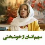 Gelare Abbasi Instagram - ایران خانوم همیشه از این لحظه ی بی شما بودن می ترسیدم چه زیبا گفتید : اغراق نکرده ام اگر بگویم من در خاک سرزمین ریشه دارم، نه فقط به خاطر ساختارهای فرهنگی وسنتی، بلکه به خاطر عزیزانی که در ان به ابدیت پیوسته اند."
