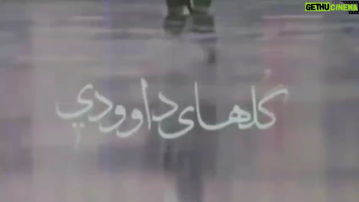 Gelare Abbasi Instagram - * در آستانه روز جهانی عصای سفید منتشر میشود؛ نسخه ویژه نابینایان «گلهای داوودی» با صدای ژرژ پطروسی ژرژ پطروسی فیلم سینمایی «گلهای داوودی» ساخته رسول صدرعاملی را برای نابینایان توضیحدار کرد. به گزارش روابط عمومی سوینا، این گروه در آستانه روزجهانی عصای سفید، نسخه ویژه نابینایان فیلم سینمایی «گلهای داوودی» ساخته رسول صدرعاملی را روز پنجشنبه ۲۲ مهر ماه در چارچوب برنامه فیلمخانه منتشر میکند. این فیلم روز پنجشنبه ساعت ۱۹ از رادیو سوینا پخش میشود و پس از آن، روی سایت سوینا در دسترس مخاطبان قرار میگیرد. نظارت متن و ضبط این برنامه به عهده کیوان کثیریان بوده و متن روایت آن را محدثه واعظیپور نوشته است. این برنامه در استودیو فراز ضبط شده و مرجان طبسی آن را میکس و تدوین کرده است. علاقمندان میتوانند با مراجعه به پایگاه اینترنتی سوینا به نشانی www.sevinagroup.com به فایل صوتی فیلمهای سینمایی توضیحدار دسترسی داشته باشند. سوینا را در نشانیهای اینترنتی زیر پیگیری کنید: www.sevinagroup.com www.aparat.com/sevinagroup www.instagram.com/sevinagroup T.me/sevinagroup T.me/radio_sevina https://www.youtube.com/channel/UCs2-CtvQ8W3YZ2M7Xy8DQHQ https://twitter.com/sevinagroup @rasoul_sadrameli @gelarehabbasi @kkasirian @farazstudio @marjan.tabasi @sevinagroup ساخت تیزر: افشین ضیائیان @afshinziaian #سوینا #سینمای_نابینایان #گروه_سوینا #sevinagroup #فیلم_صوتی #گلاره_عباسی #فیلمخانه #گلهای_داوودی #رسول_صدرعاملی #فیلم_سینمایی #سینما #فیلم_سینمایی_توضیحدار #ژرژ_پطروسی #روز_جهانی_عصای_سفید