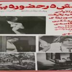 Gelare Abbasi Instagram - * روایت و نقد «آرامش در حضور دیگران» در بیست و هشتم قسمت پادکست «سینما، خاطره»   پادکست «سینما، خاطره» این هفته با بررسی فیلم‌سینمایی «آرامش در حضور دیگران» از رادیو سوینا پخش می‌شود.   به گزارش روابط عمومی سوینا، این گروه روز پنجشنبه هشتم مهر ماه، بیست و هشتمین قسمت از پادکست «سینما، خاطره» را با روایت و تحلیل فیلم سینمایی «آرامش در حضور دیگران» به کارگردانی ناصر تقوایی منتشر می‌کند. سردبیری این مجموعه پادکست به عهده کیوان کثیریان است. فریبا متخصص بازیگر سینما، تئاتر، رادیو و تلویزیون، داستان «آرامش در حضور دیگران» را روایت کرده و علی علائی منتقد سینما به تحلیل این فیلم و حواشی آن پرداخته‌است. پادکست «سینما، خاطره» زیر نظر گلاره عباسی موسس و مدیر گروه سوینا تولید می‌شود. متن روایت‌ها را سمیه علیپور نوشته و تدوین پادکست به عهده مرجان طبسی است. قسمت بیست و هشتم این پادکست روز پنجشنبه ساعت ۱۹ از رادیو سوینا پخش می‌شود و پس از آن، در پایگاه اینترنتی سوینا در دسترس مخاطبان قرار می‌گیرد. مخاطبان می‌توانند با مراجعه به پایگاه اینترنتی سوینا به نشانی www.sevinagroup.com به برنامه‌های رادیو سوینا دسترسی داشته باشند. «سینما، خاطره» پنجشنبه‌ها به صورت یک هفته در میان از رادیو سوینا منتشر می‌شود. سوینا را در نشانی‌های اینترنتی زیر پی‌گیری کنید: www.sevinagroup.com T.me/sevinagroup T.me/radio_sevina www.instagram.com/sevinagroup www.aparat.com/sevinagroup https://www.youtube.com/channel/UCs2-CtvQ8W3YZ2M7Xy8DQHQ https://twitter.com/sevinagroup @sevinagroup @gelarehabbasi @kkasirian @ali.alaei68  @fariba_motekhasses  @marjan.tabasi @somayeh.alipour27 ساخت تیزر: عرفان نظیفی @nazifierfan #سوینا #سینما #سینما_خاطره #سینمای_نابینایان #گلاره_عباسی #ناصرتقوایی #ناصر_تقوایی #فریبامتخصص #آرامش #فریبا_متخصص #رادیو_سوینا #فیلم_سینمایی #ارامش_در_حضور_دیگران
