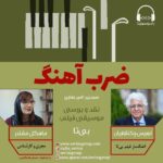 Gelare Abbasi Instagram - * بررسی موسیقی فیلم‌سینمایی «بی‌تا» در ضرب‌آهنگ در تازه‌ترین قسمت برنامه ضرب‌آهنگ، موسیقی متن فیلم‌سینمایی «بی‌تا» ساخته هژیر داریوش در گفتگو با استاد لوریس چکناواریان، آهنگساز آن بررسی می‌شود. سوینا پیشتر در قالب برنامه «سینما، خاطره» فیلم‌سینمایی «بی تا» را با توضیح فریبا متخصص، بازیگر تئاتر، رادیو، سینما و تلویزیون روایت و نقد کرده است. ضرب‌آهنگ با سردبیر امیر بهاری تولید می‌شود، ماهگل مقتدر نیز کارشناس و مجری برنامه است و مهدی رجبی آن را تدوین کرده است. هفتادمین برنامه ضرب‌آهنگ را چهارشنبه ۲ تیر ماه ساعت ۱۹ از رادیو سوینا بشنوید. این برنامه با حمایت عسل هنگوین  به نشانی اینترنتی www.hangowin.com تهیه شده است. علاقمندان می‌توانند گروه سوینا را در نشانی‌های اینترنتی زیر پی‌گیری کنند: www.sevinagroup.com T.me/sevinagroup T.me/radio_sevina www.instagram.com/sevinagroup www.aparat.com/sevinagroup https://www.youtube.com/channel/UCs2-CtvQ8W3YZ2M7Xy8DQHQ https://twitter.com/sevinagroup @loristjeknavorian @gelarehabbasi @mahgolmoghtader @amirrrbahari @hangowin_honey t.me/hangowin_bot #سوینا #موسیقی_فیلم  #موسیقی #پادکست  #ماهگل_مقتدر #رادیو_سوینا #سینمای_نابینایان #گلاره_عباسی #سریال #سریال_صوتی #سریال_توضیحدار #گروه_سوینا #ضرباهنگ #ضرب_آهنگ #بیتا #لوریس_چکناواریان #هژیر_داریوش