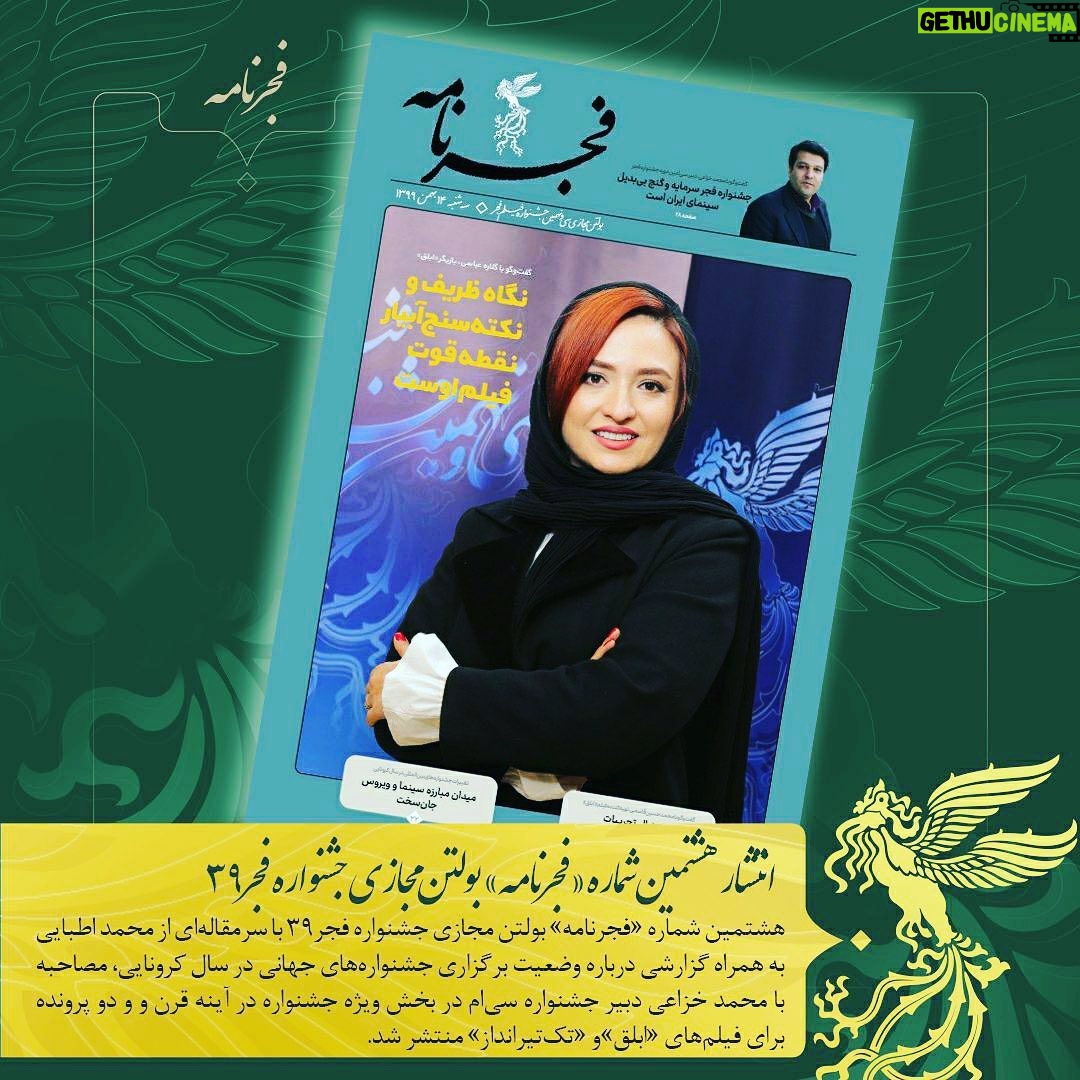 Gelare Abbasi Instagram - جشنواره فیلم و «ابلق» ✌️💕💐